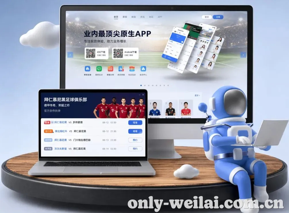 纬来体育 App下载